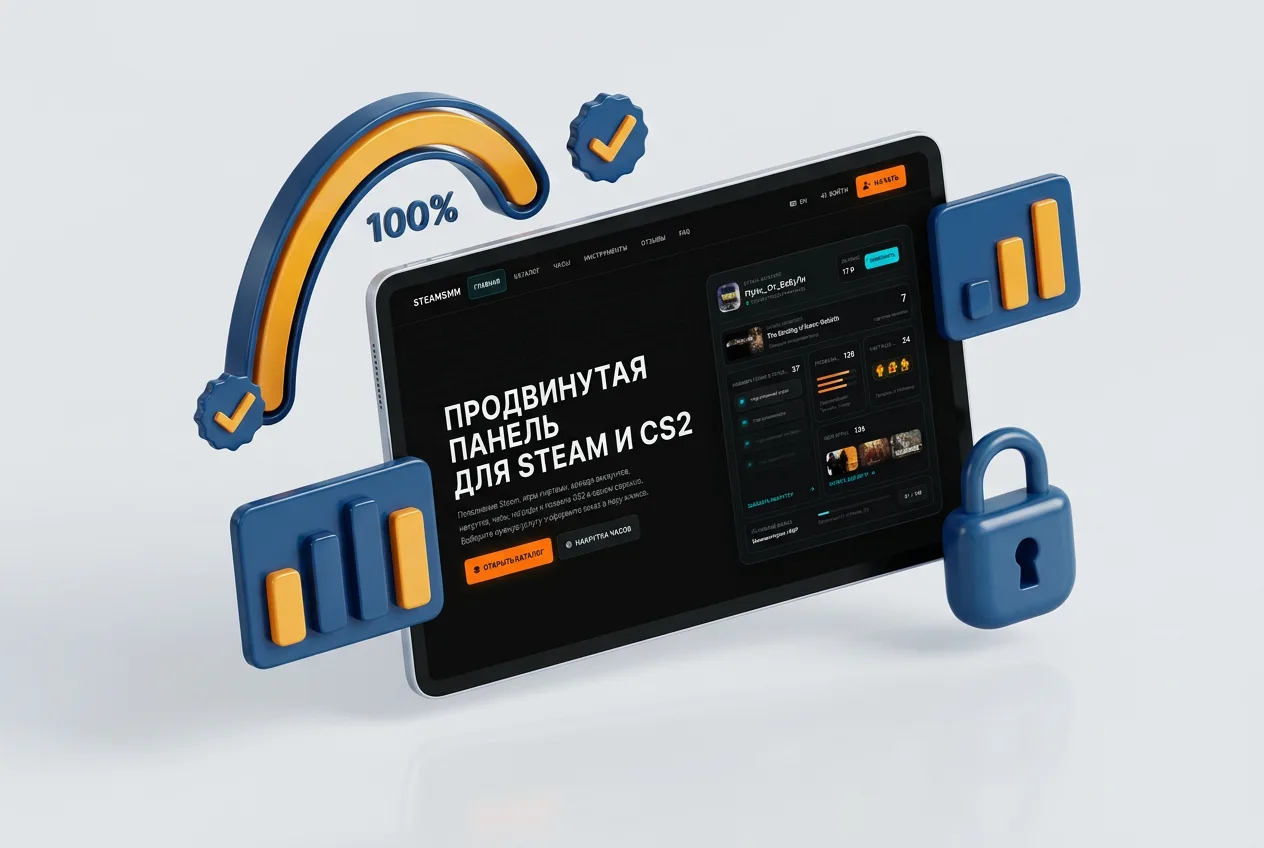 3D-сцена автоматизации и отслеживания статуса заказов в SteamSMM